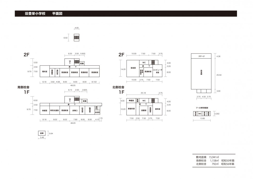 旧豊栄小平面図